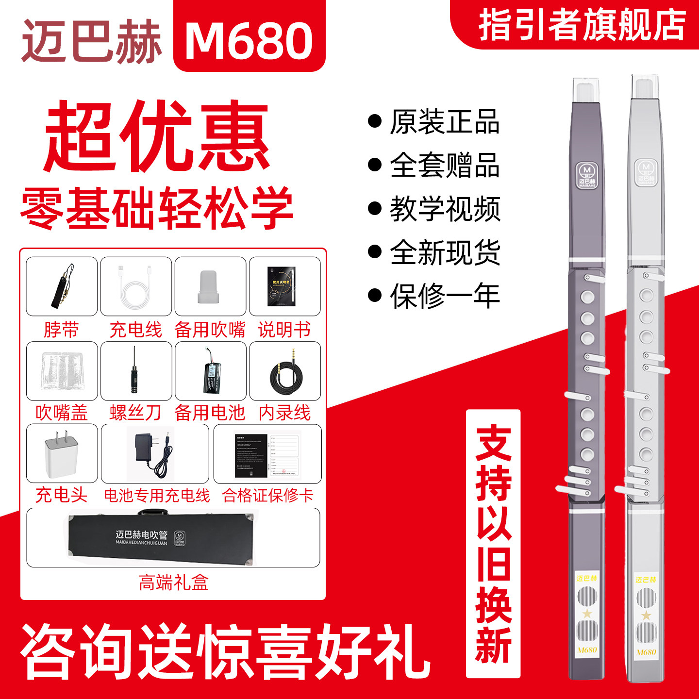 迈巴赫电吹管M680乐器新款高端中老年电子萨克斯多功能官方旗舰店