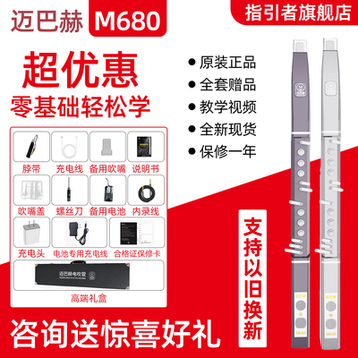 迈巴赫电吹管M680乐器新款高端中老年电子萨克斯多功能官方旗舰店