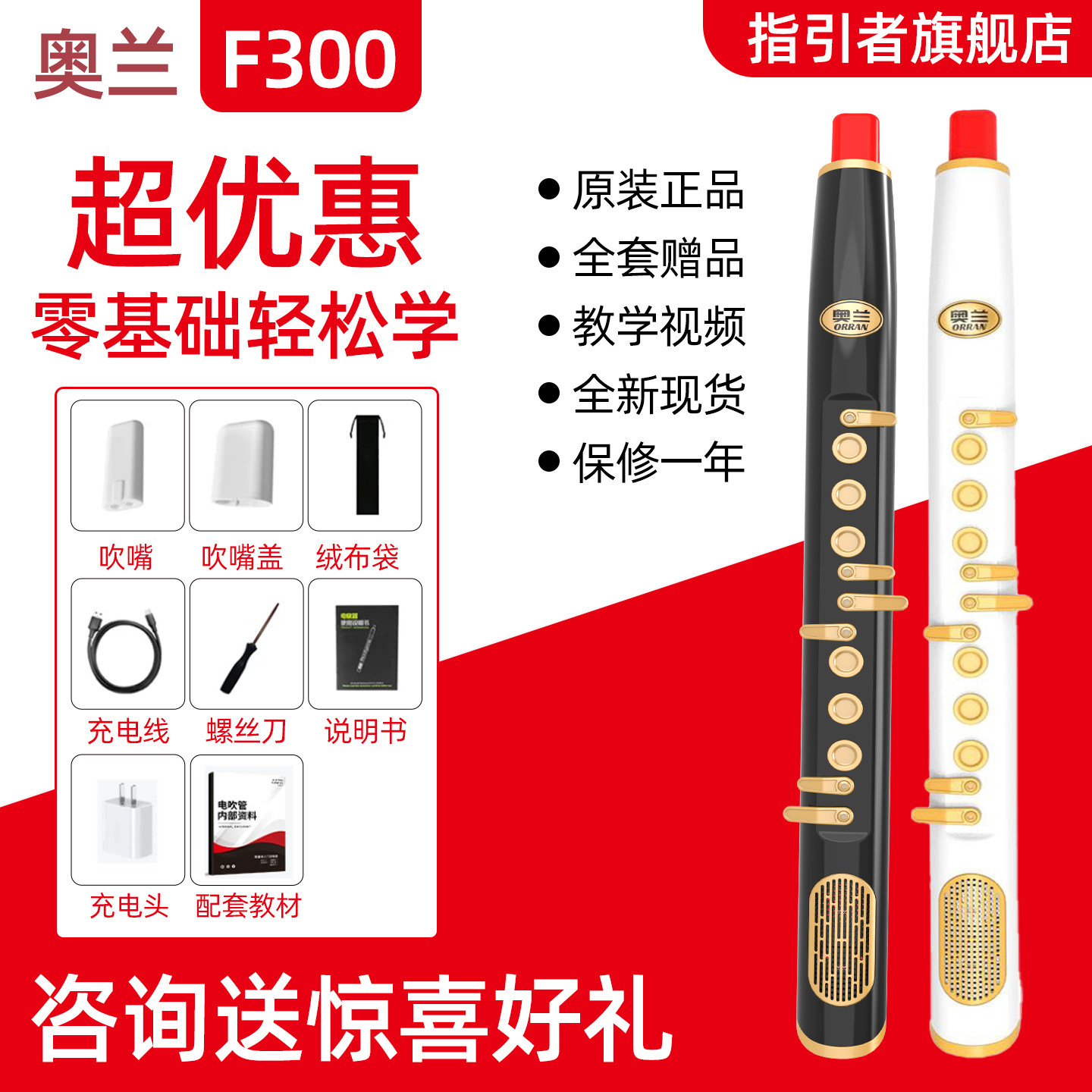 奥兰电吹管F300中老年人初学国产萨克斯乐器官方旗舰店2026新款