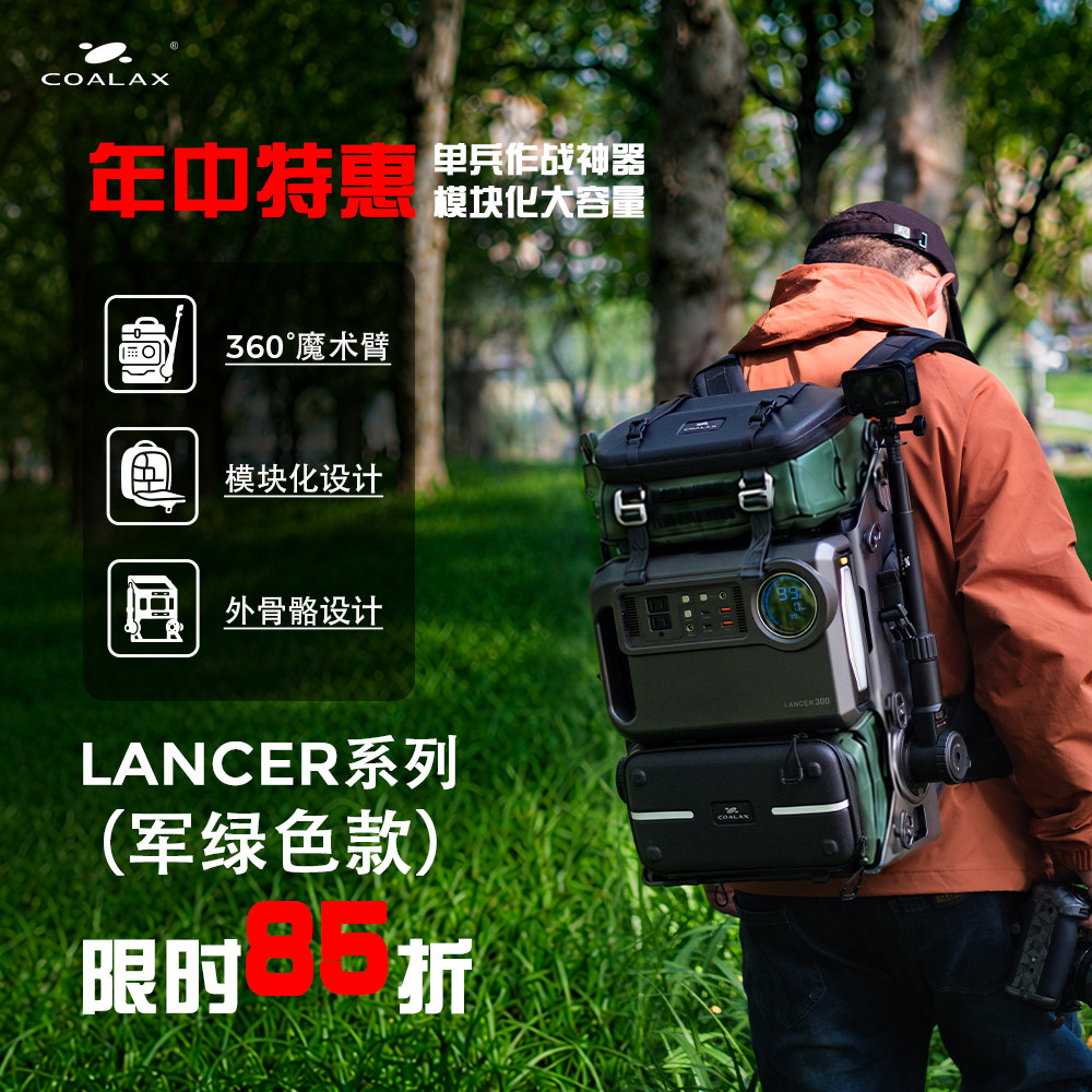 Coalax|Lancer户外背包多功电源单反收纳包相机包摄影背包双肩包
