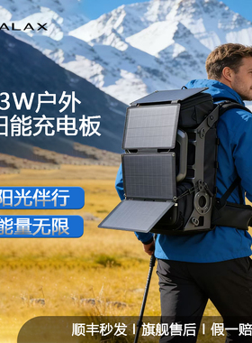 Coalax折叠便携式太阳能充电板户外光伏发电板USB充电器5v9v11v
