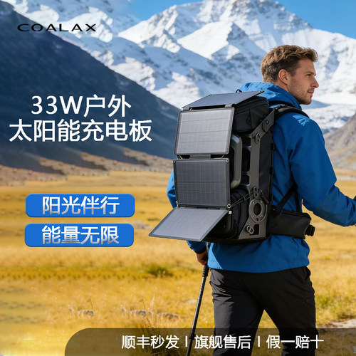 Coalax折叠便携式33w太阳能充电板户外光伏发电板USB充电5v9v11v