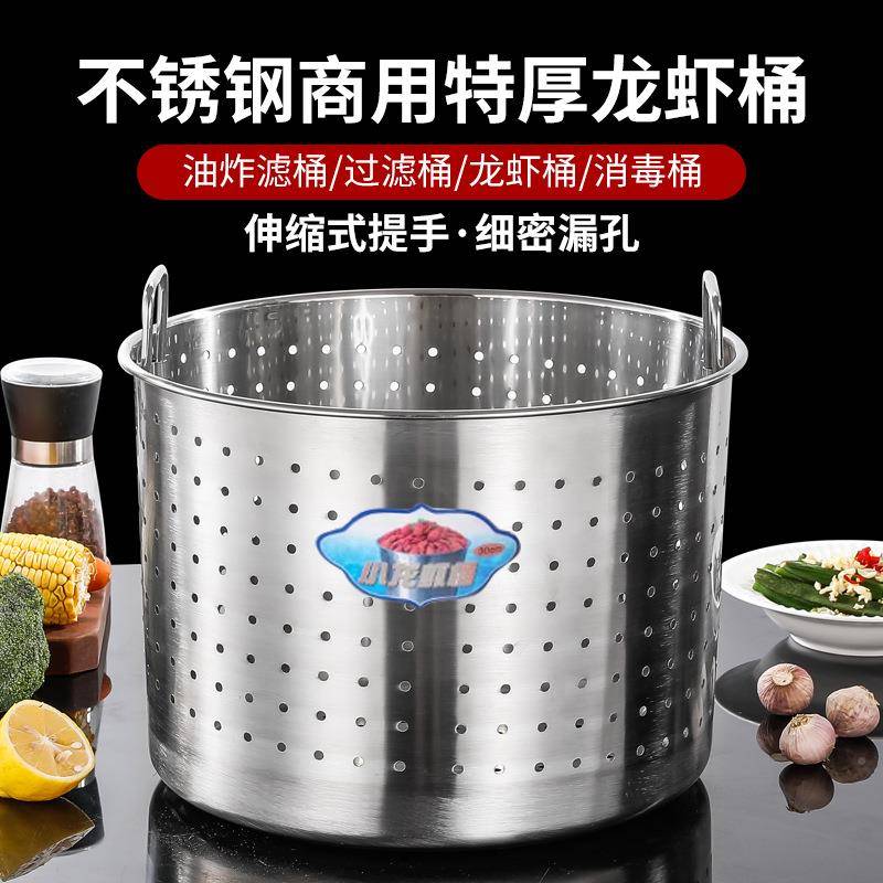 锈钢加厚桶沥水30-50cm不汤桶洗小龙虾桶多功能商漏用卤虾桶卤水