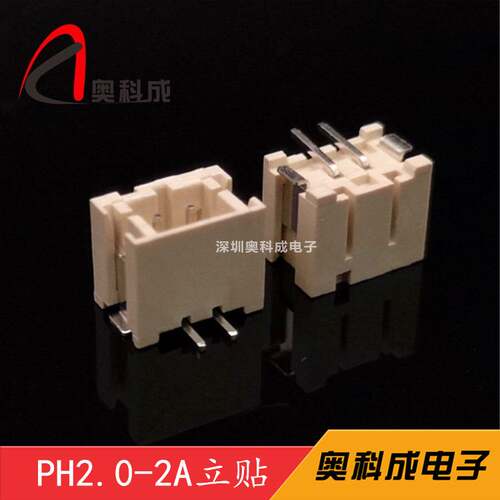 厂家直销SH1.0-3A立贴针座1.0-3P立贴1.0-3A立贴米黄色环保耐高温