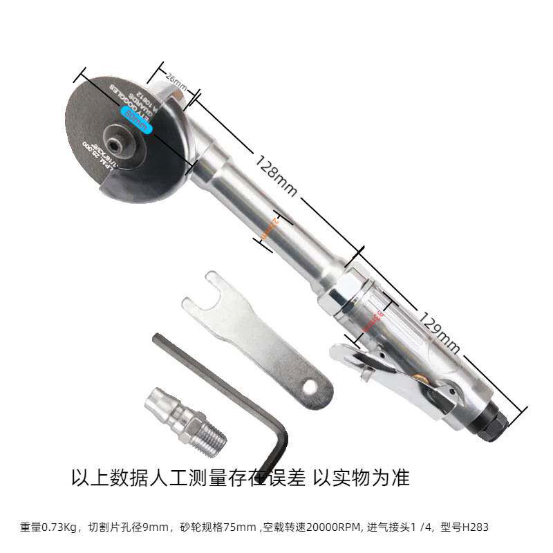 3寸气动直砂机 75mm气动切割机 角向加长砂轮切割机角磨机其他