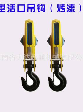 新型活口吊钩 喷塑吊钩1T2T3T5T10T16T电动葫芦下钩 活口吊钩