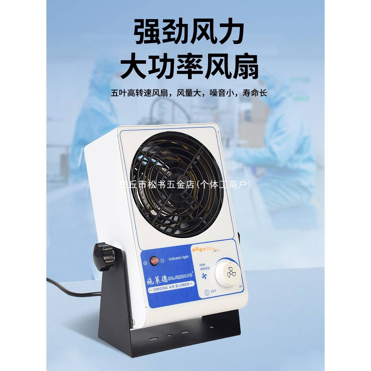 离子风机除静电除尘离子风扇台式工业静电消除吹风机施莱德SL-001