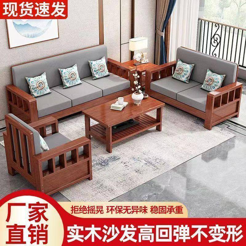 用全实木木沙发IDX新中式家组合小户型松沙发客三厅人位木沙发经