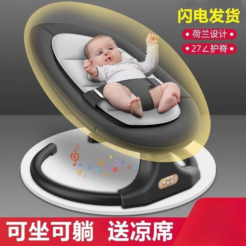 OoR婴儿电动摇摇EKM椅哄娃娃觉生安抚带椅睡新儿宝宝哄睡摇篮床
