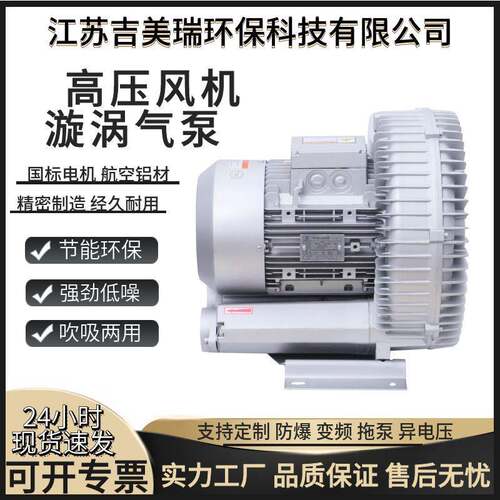 RB-810-3 /7.5KW工业吸尘高压旋涡风机 415V 440V异电压旋涡气泵