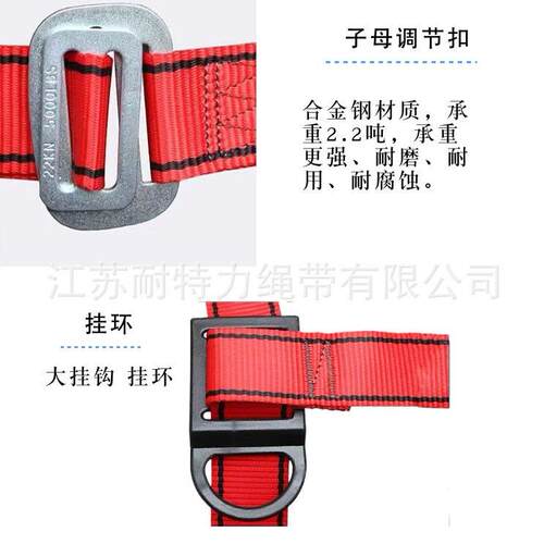 耐特力全身安全带红黑安全带五346点式高空作业防腰磨坠落耐保险