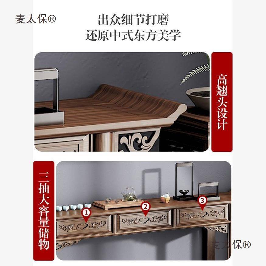 供台供桌佛台家用农村实木条案中堂中式仿古条几香案桌简约麦太保图片