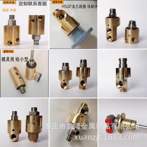 厂家HS双向一进出铜通水冷却旋G转接头HS15/260/25VJR一/2/40/50/