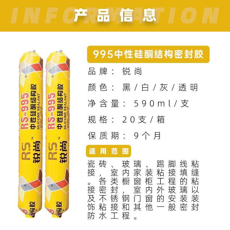 中性硅酮结构房胶墙995整箱室外门窗玻璃顶幕密封胶包邮462厂家
