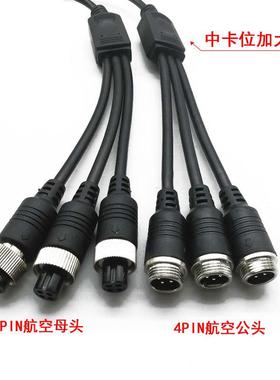 半挂卡货汽车螺旋U线4M1芯2航空头三路P簧监273控视频屏弹蔽延长