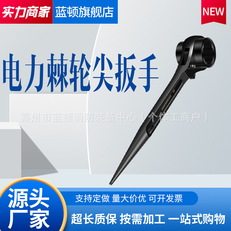 尖尾棘轮扳手双向刺轮多功能棘梅花套筒棘轮板手工具棘轮快速扳手