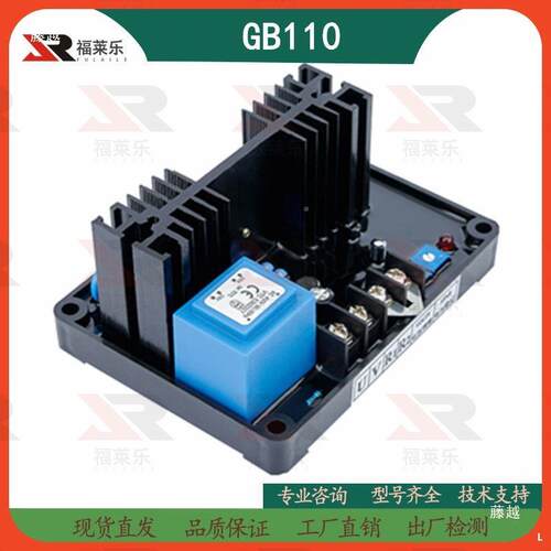 GB-101油调压板柴发电GTO机配件AVR有刷励磁X-8E自动D电压稳压调