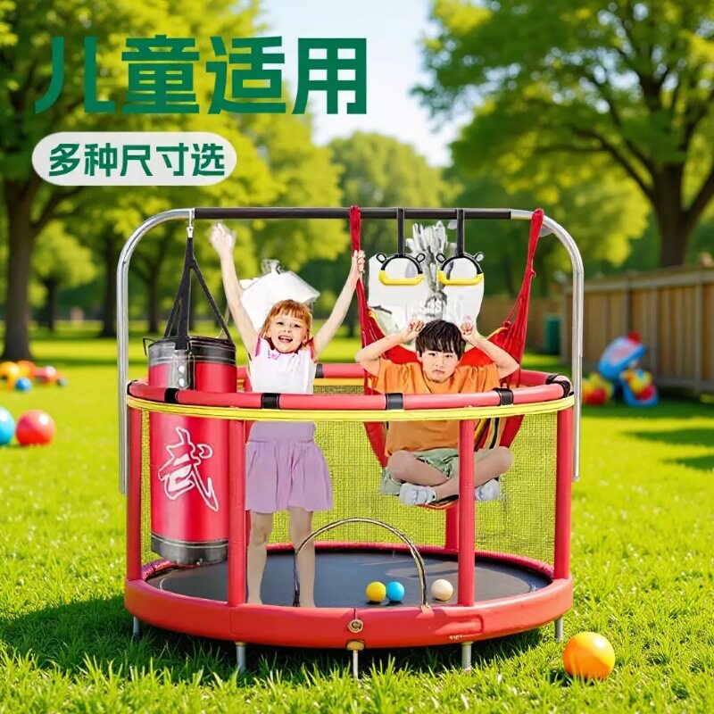蹦蹦床儿童室内跳跳床蹭蹭床小型弹跳床宝宝玩具带护网健身蹦床
