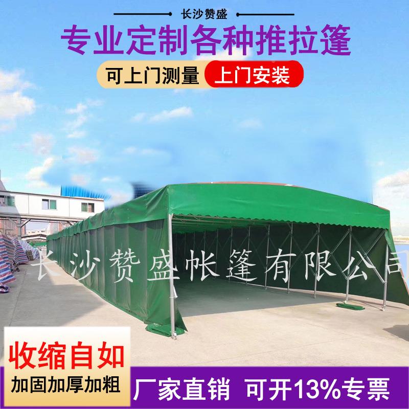 移动遮推拉棚外仓库电推拉蓬推拉户雨蓬活动篷折叠阳蓬伸缩厂区仓