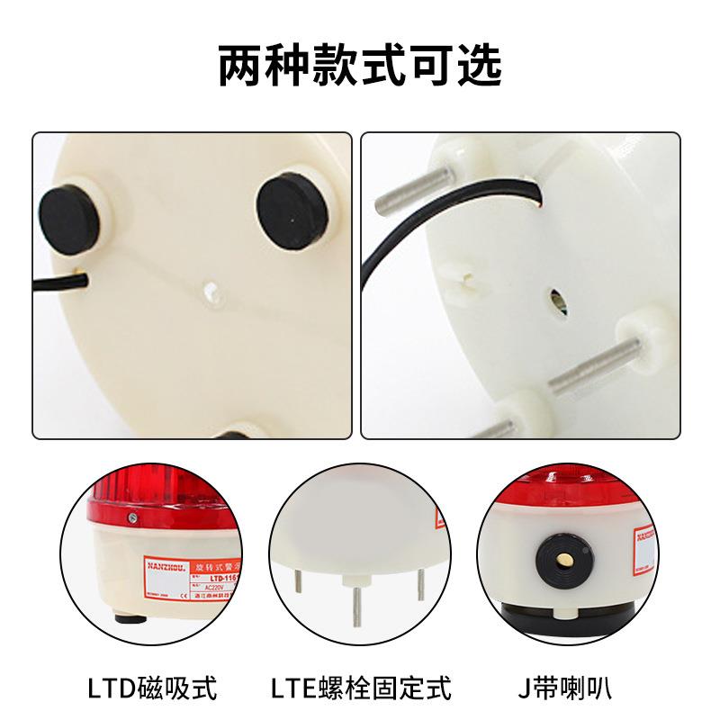 【NAZHOU电22874】南N州LTE-5181LED频闪警示灯声光报警器压颜色