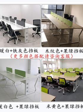 职员办公桌人四人位RJE电脑桌公桌办子简约办公室电6商桌员工位椅