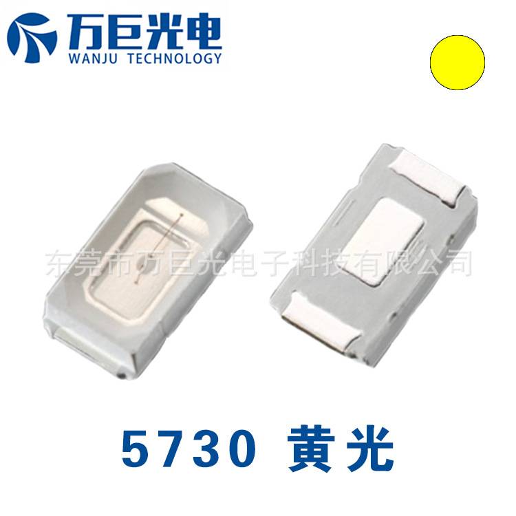 5730黄光贴片led灯珠黄色黄灯柠檬黄橱柜照明艺术补光发光二极管