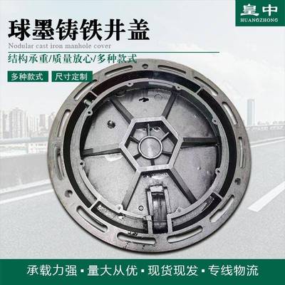球墨铸铁井盖现货圆形污路水雨水查检井盖城市941铁主重型铸井盖