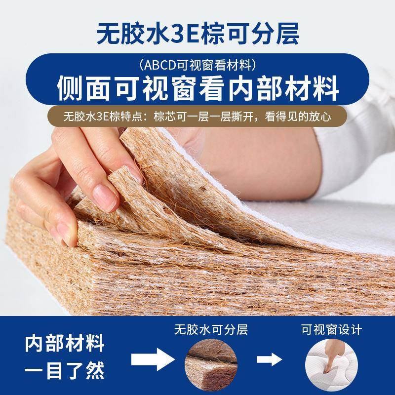 明健厂家76直梦供儿乐童床垫硬垫椰宿舍学生经济型3E椰维棕棕榈床