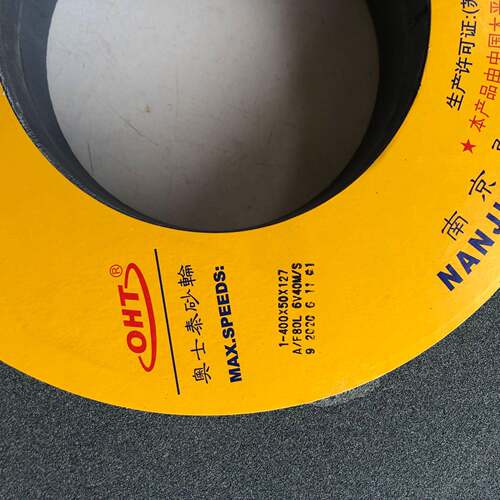 南京A400*50L*127*80棕刚玉砂轮砂IHWOST磨床砂外轮圆磨轮