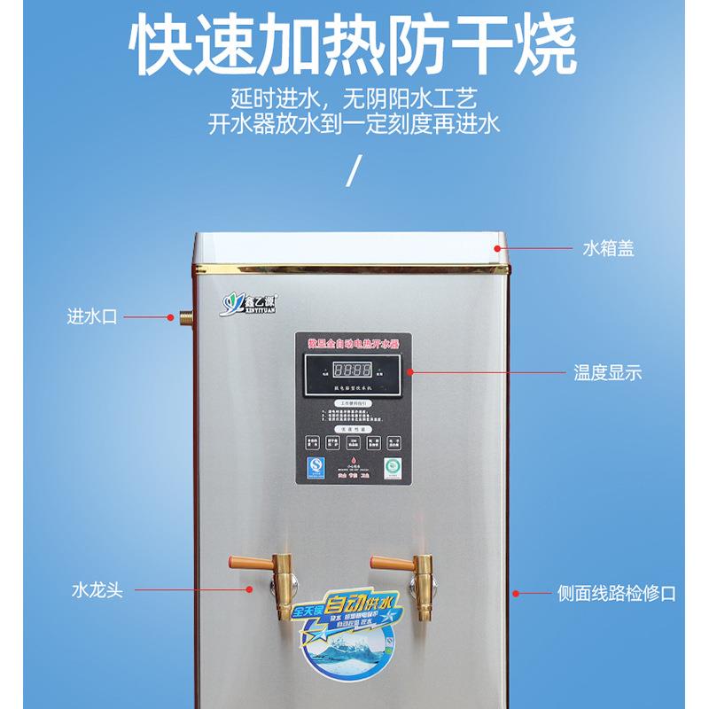开商用开水器791全步进式烧水器电热保自温水炉不锈钢动开水器