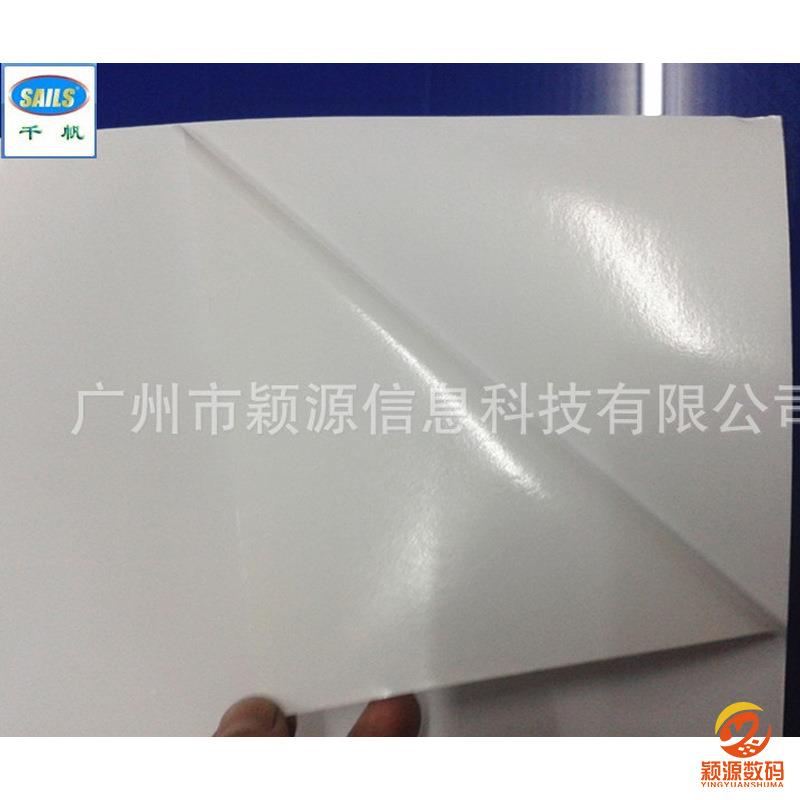 帆白胶车身贴120真g户外广告喷卷绘写千耗材公交地铁贴36寸0.91膜