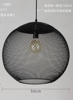 古美式复工铁网吊灯乡村风loft怀旧个性酒吧餐厅业吊XSAL908-灯黑