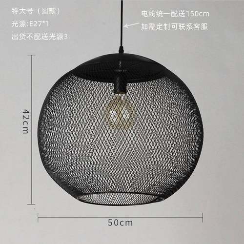 古美式复工铁网吊灯乡村风loft怀旧个性酒吧餐厅业吊XSAL908-灯黑