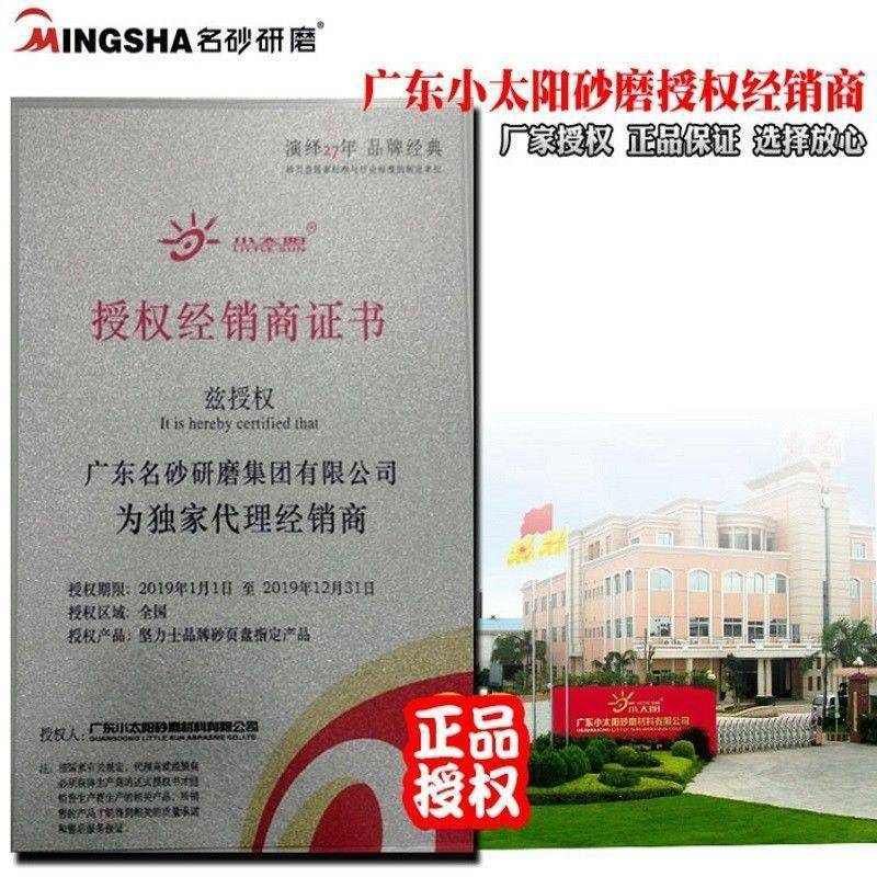 小太阳百叶片花697型磨页砂轮片3砂6页抛光轮角机轮打磨片布片砂