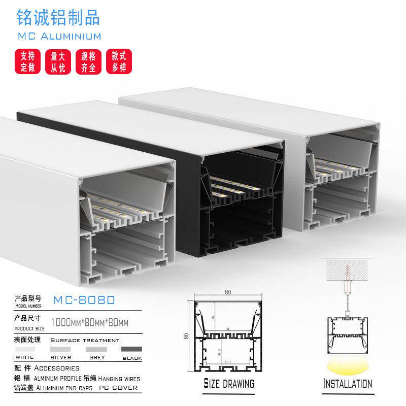 商超无缝连接线形铝方通70X80黑色PC线条灯外壳 办公室铝型材套件