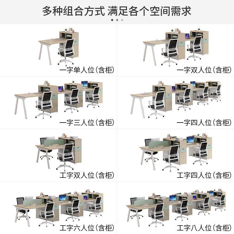 财办公桌员工桌椅组合公司4人位6人子简OLO约办公双桌办公室职务
