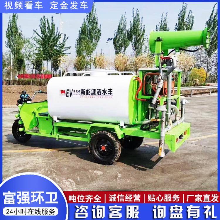出售三轮雾炮洒水车源头490厂洗直发三轮电动洒水家车电动高压清