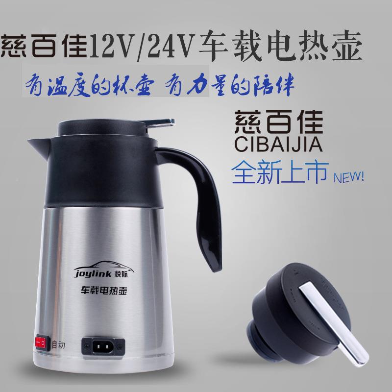车载水壶电水壶烧12热vH2汽车烧水器电水壶24v温型开保水壶