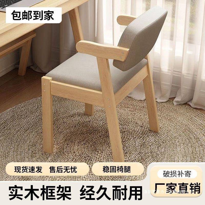 子木椅子餐椅桌椅靠背椅0182实家用凳简约室家居电脑学生办公实卧