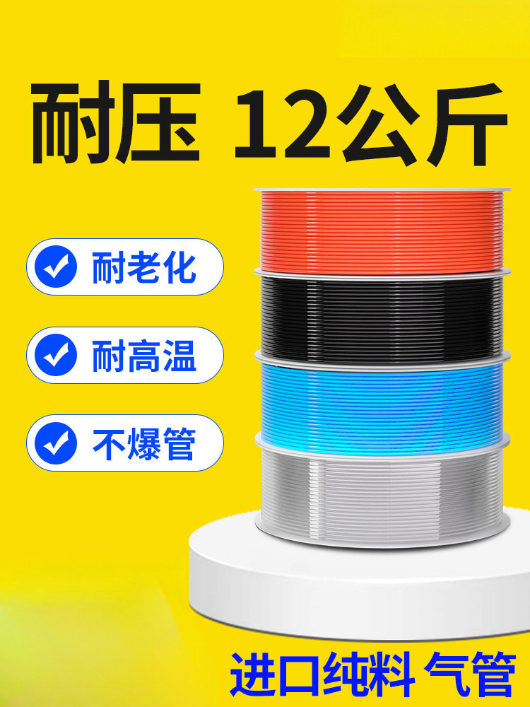 气动管子透明气管PU软管空压机气泵8mm高压风管4/6/10/12/14/16mm