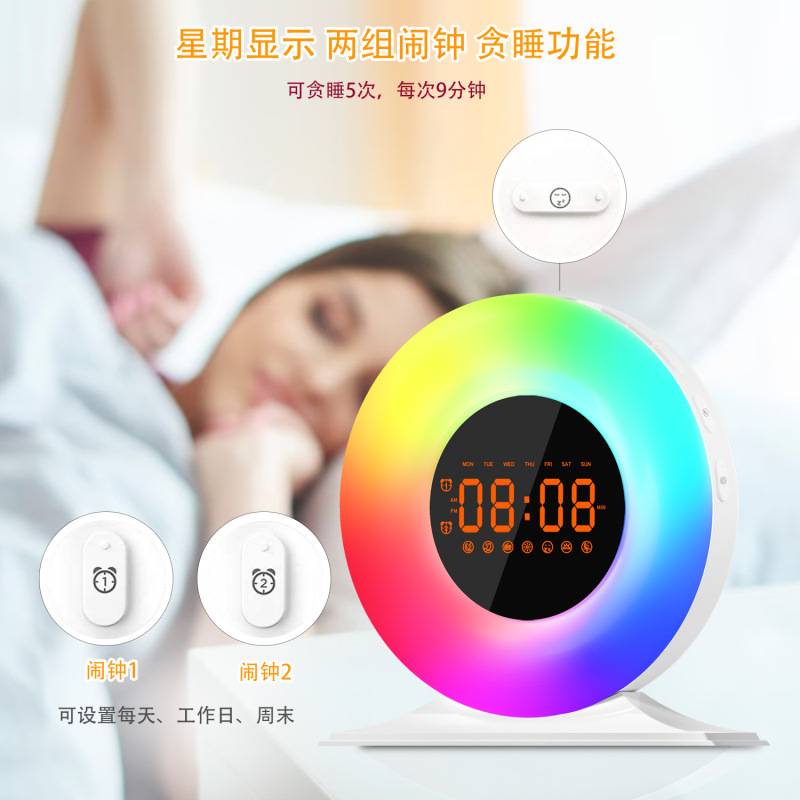 LED多功能模拟日出唤醒日落睡眠电子闹钟家居床头幻彩音乐氛围灯