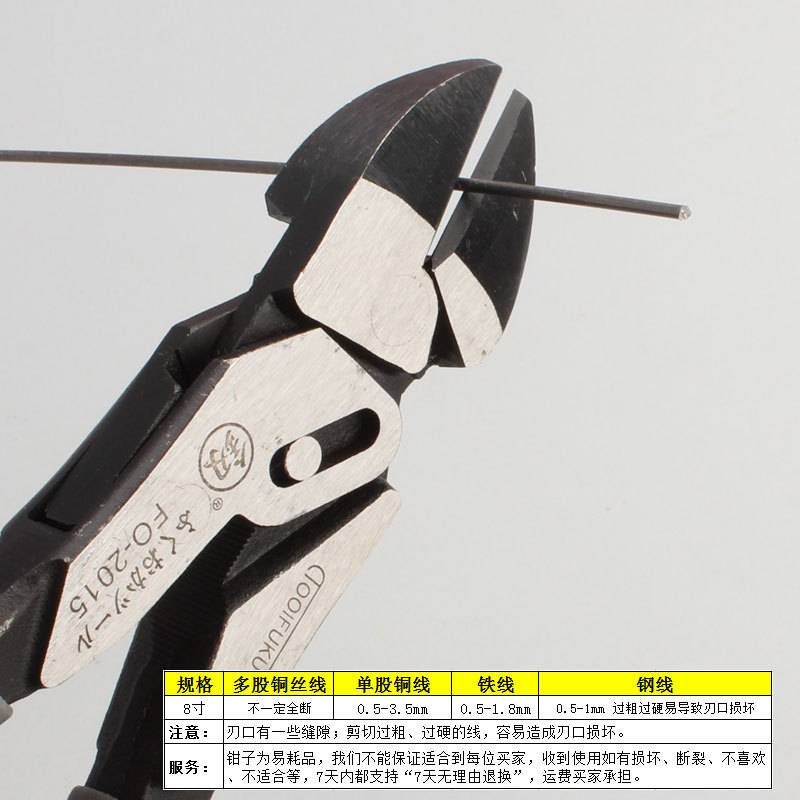 福冈工具工业级斜口钳8寸斜嘴钳CR-V断线钢丝钳家用手动FO-2015