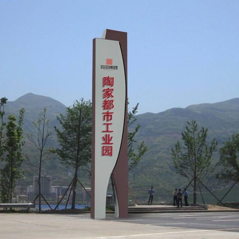 户外精神堡垒标识牌不锈钢导视牌景区导视牌商场导向广告牌