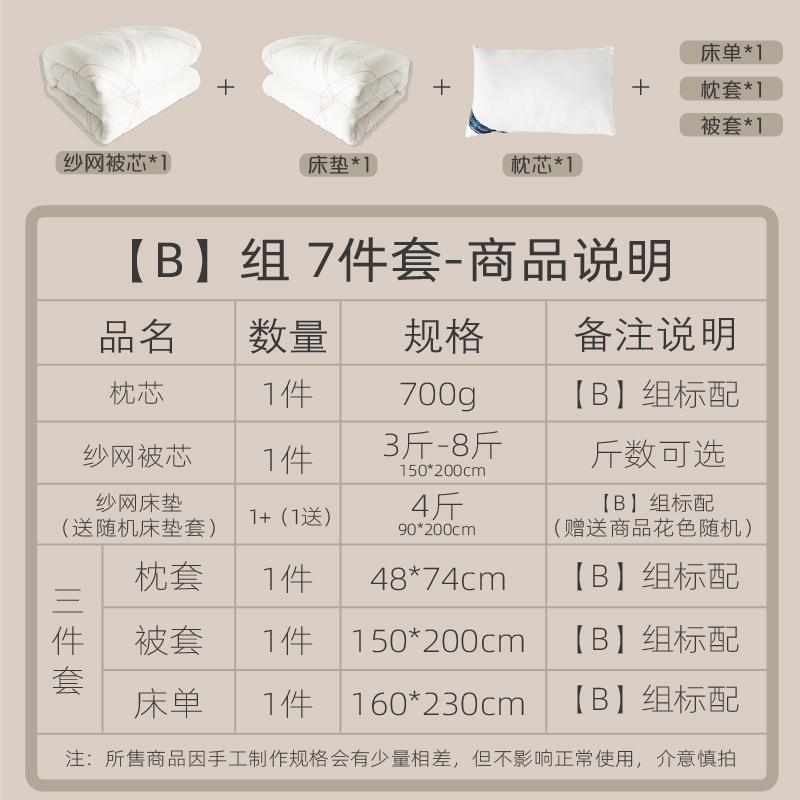 拎包入住夏季六件套铺宿被子套装一整舍套单人学生上床上用品全套