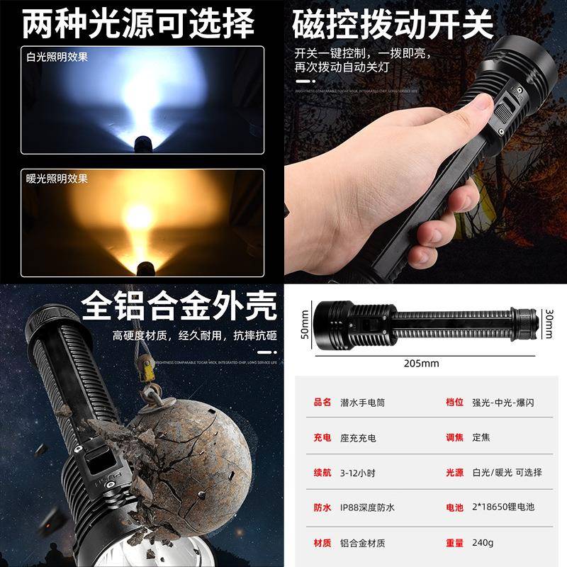 p70潜水电筒专业黄潜大水手电深手度防水磁控功率XP-021强光水下