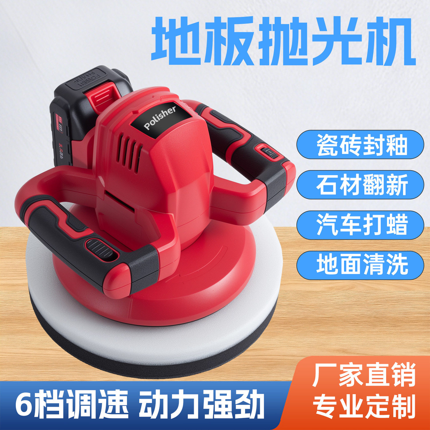 无线锂电抛光机家用车用地板打蜡汽车抛光工具手持式
