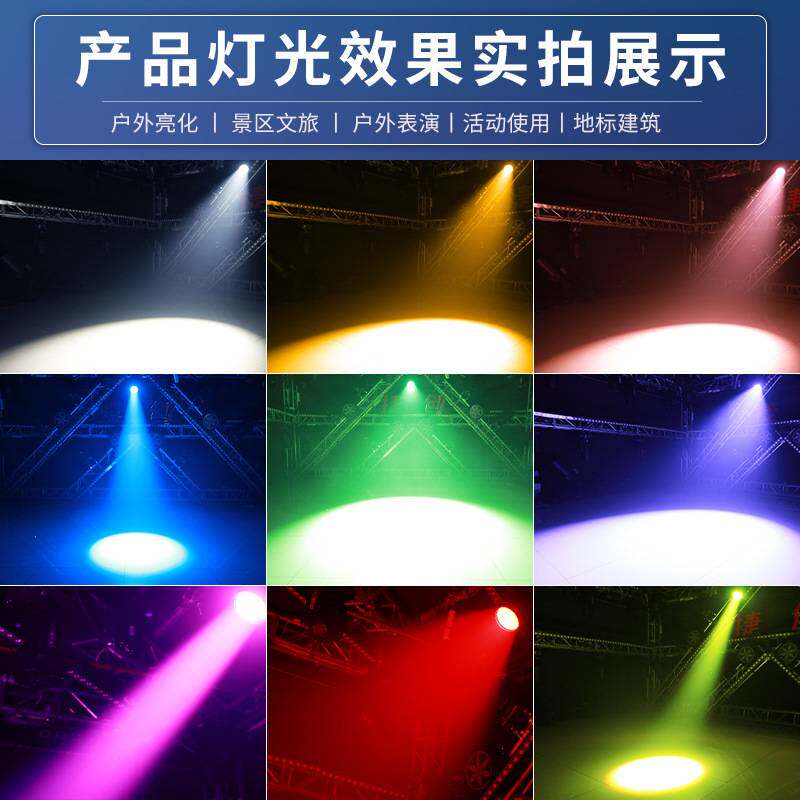 捷创防水cob面光灯调焦户外补光灯led聚光灯婚庆远程灯舞台灯光