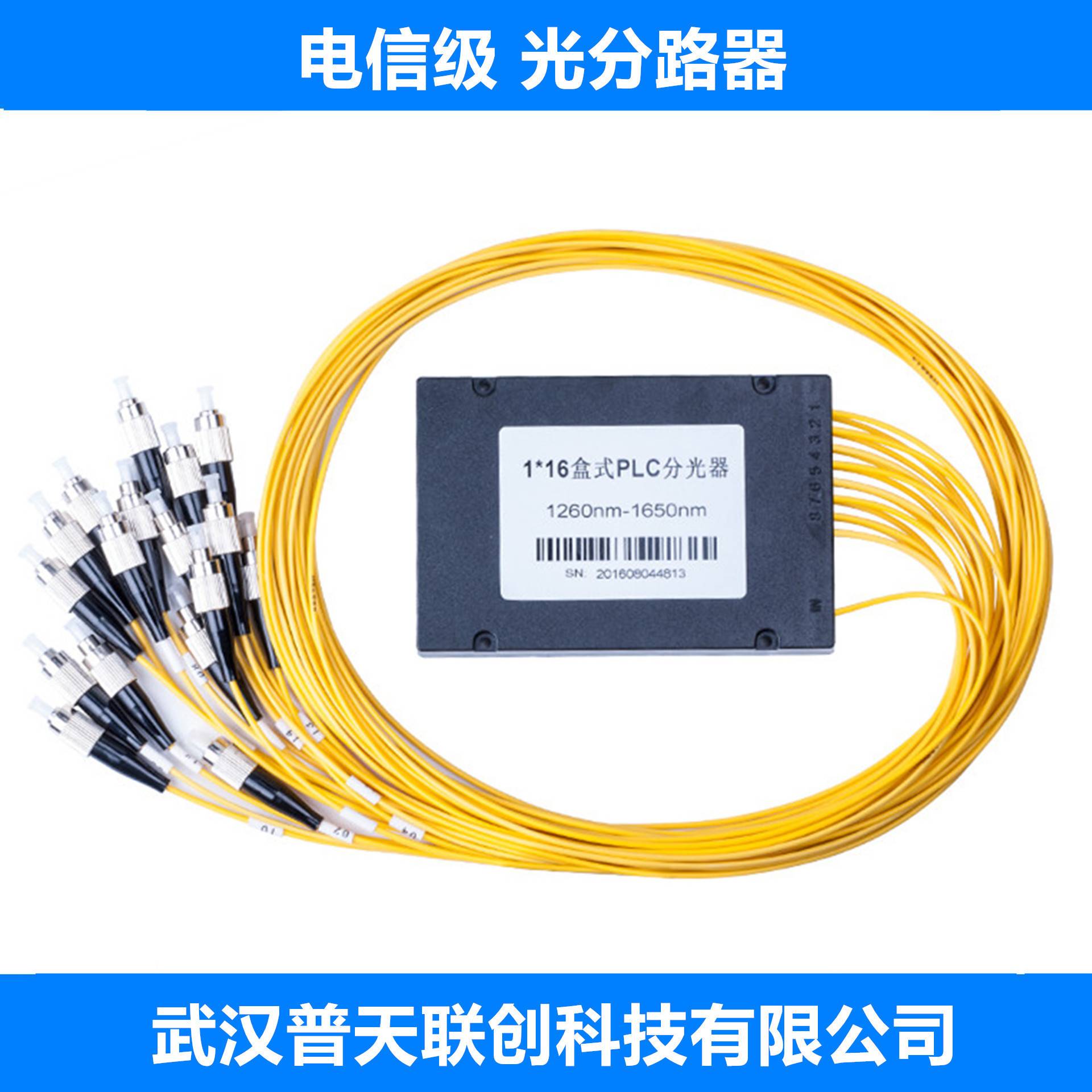 插片式分光器 PLC-SC-1分16 盒式 钢管微分型式 机架 托盘 电信级