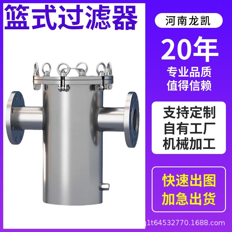 不锈钢篮池过滤器发收集器工业用式水浴毛澡UIY堂前置过滤水处理