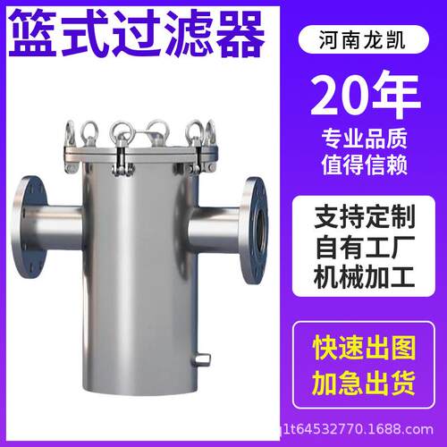 不锈钢篮池过滤器发收集器工业用式水浴毛澡UIY堂前置过滤水处理